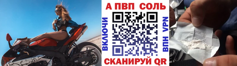 Alpha PVP Crystall  Купить  Уяр 