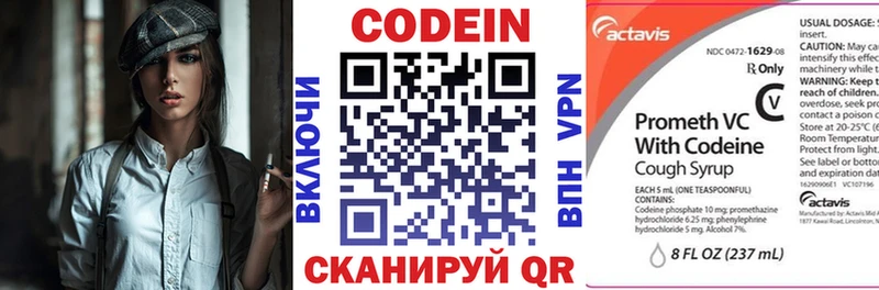 Кодеиновый сироп Lean Purple Drank  Купить закладки  Уяр 