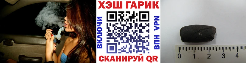 Купить закладки  Уяр  ГАШ гарик 