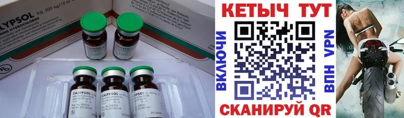 Кетамин VHQ  Купить закладки  Уяр 