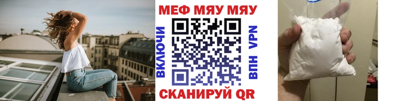 МЕФ VHQ  Купить где  Уяр 