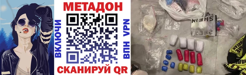 Метадон белоснежный  Купить где  Уяр 